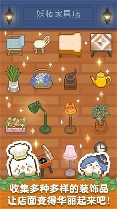 FairyBakery游戏
