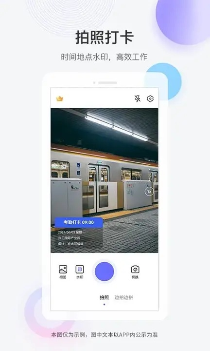 快改水印打卡软件图2