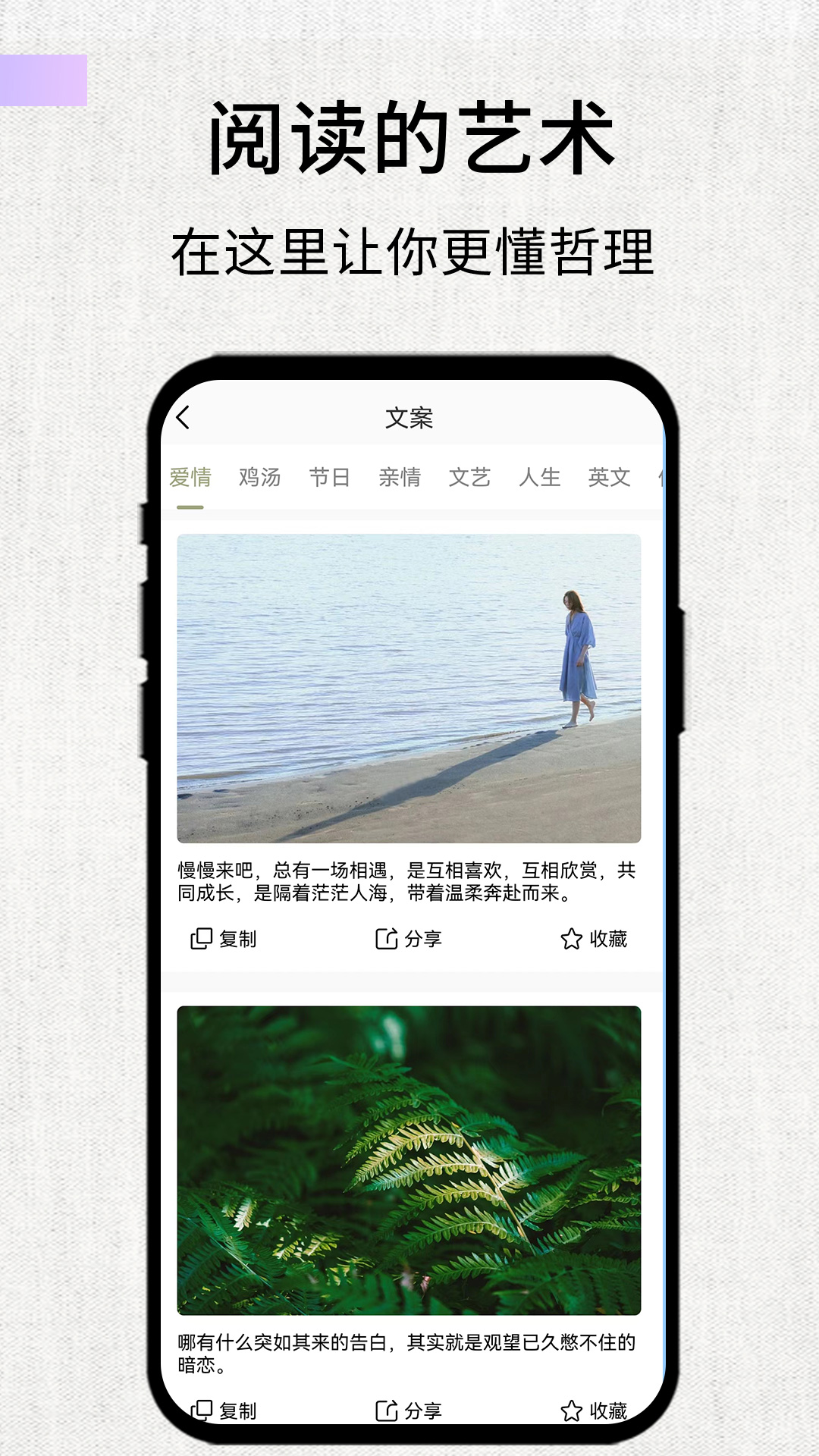 素记app图2