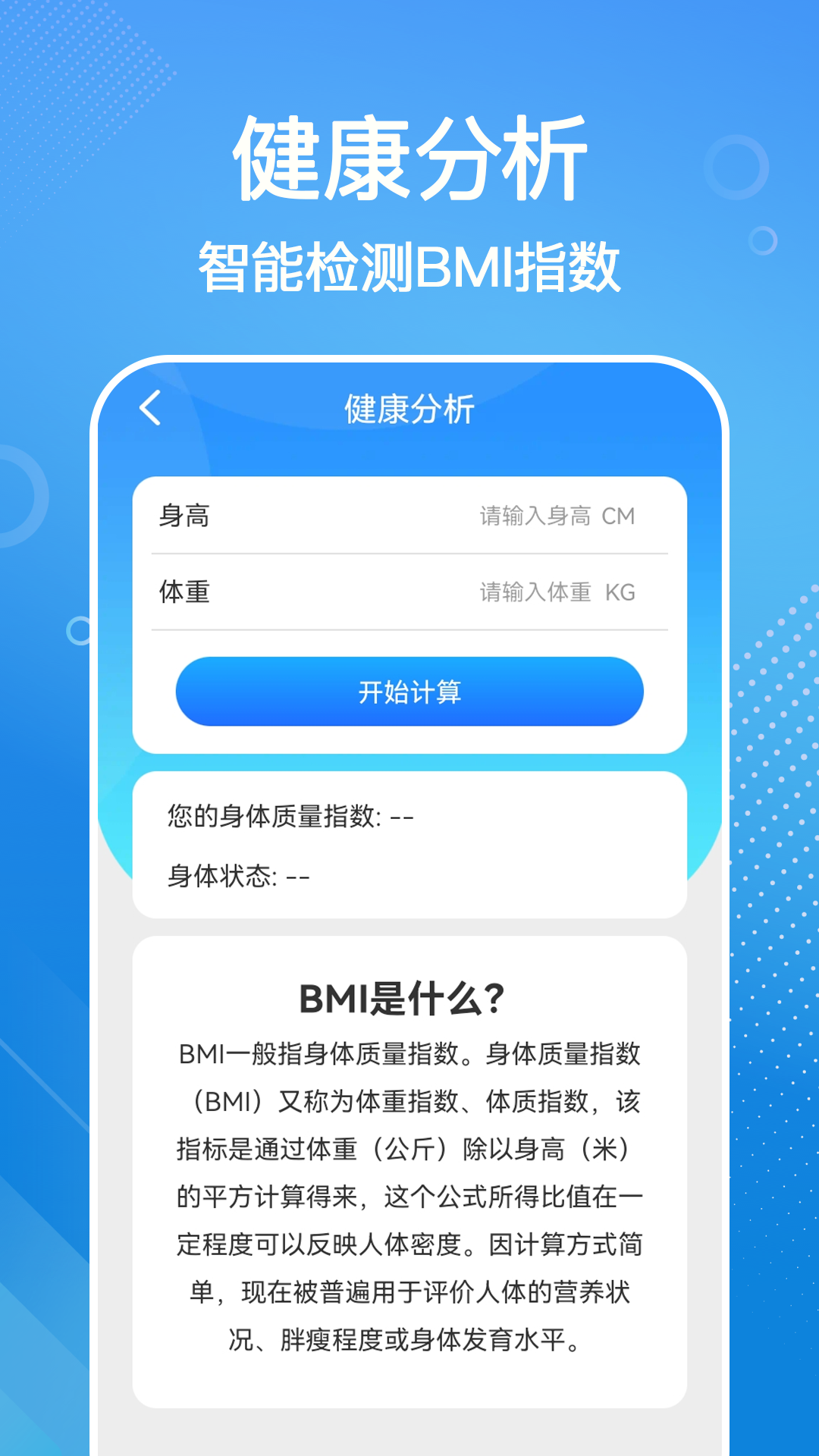 全民来计步app图2