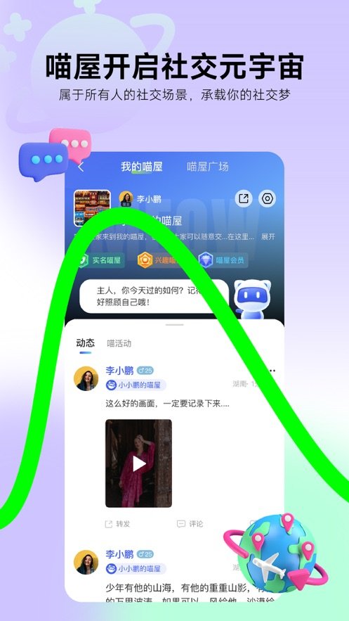 识你app图3
