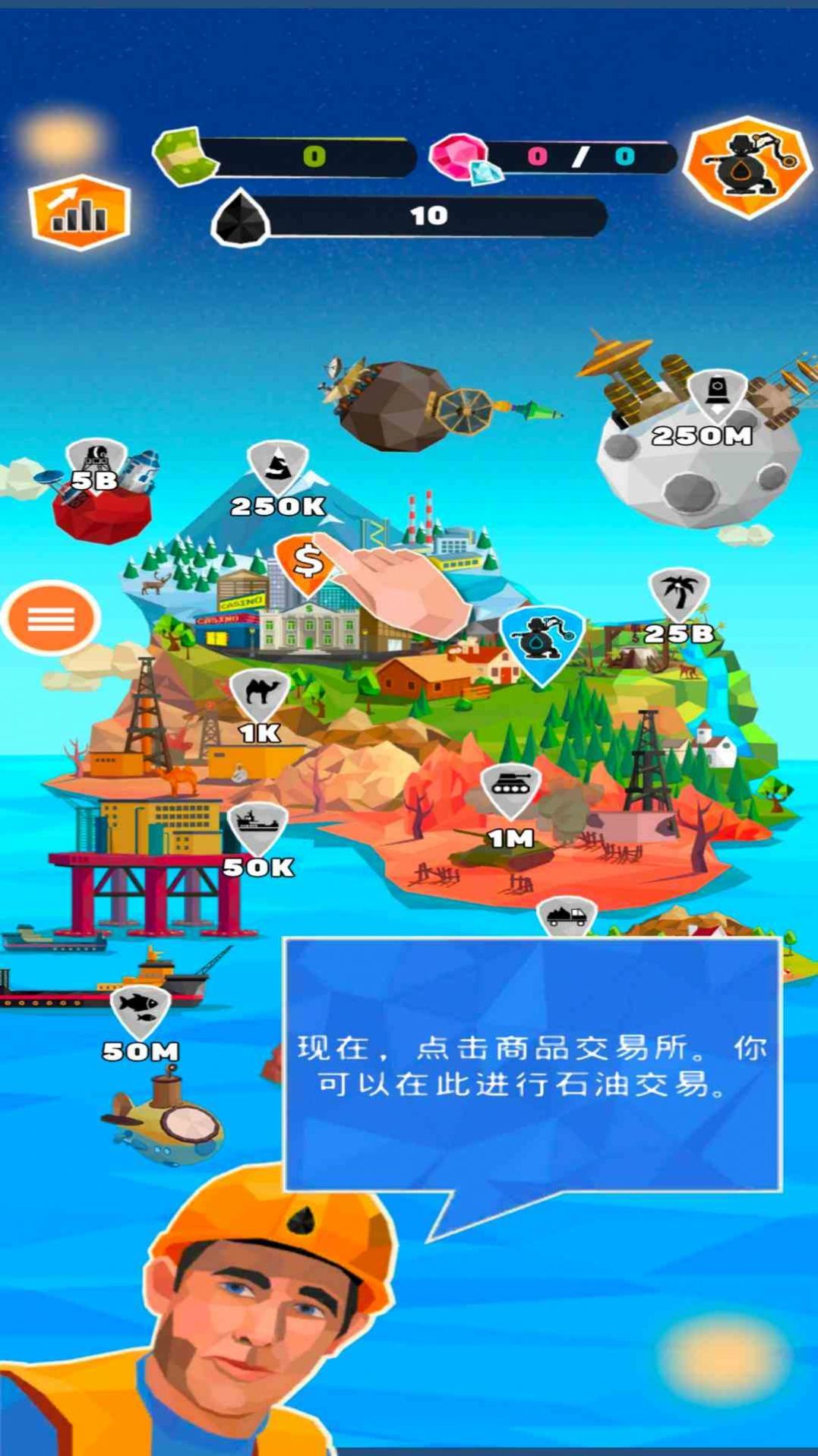 练油厂模拟器手机版图1
