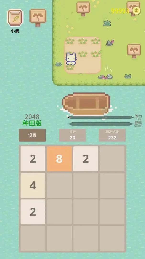 2048种田版游戏图1