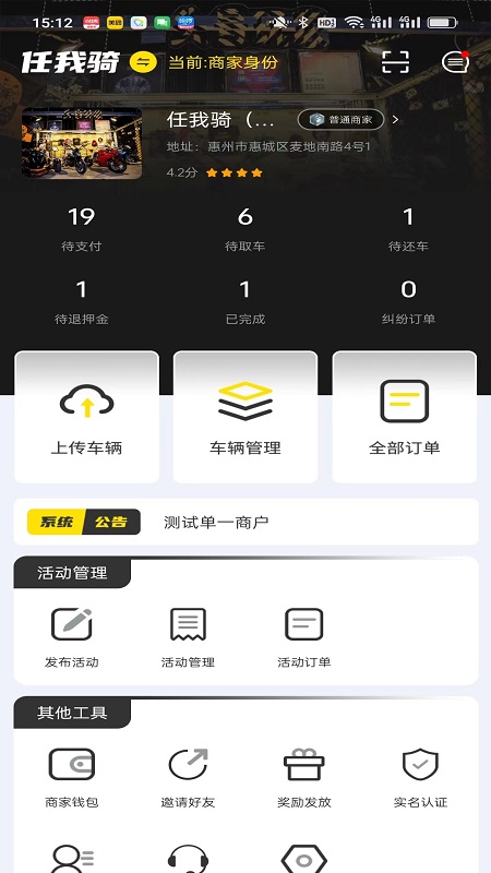 任我骑摩托车租赁app图1