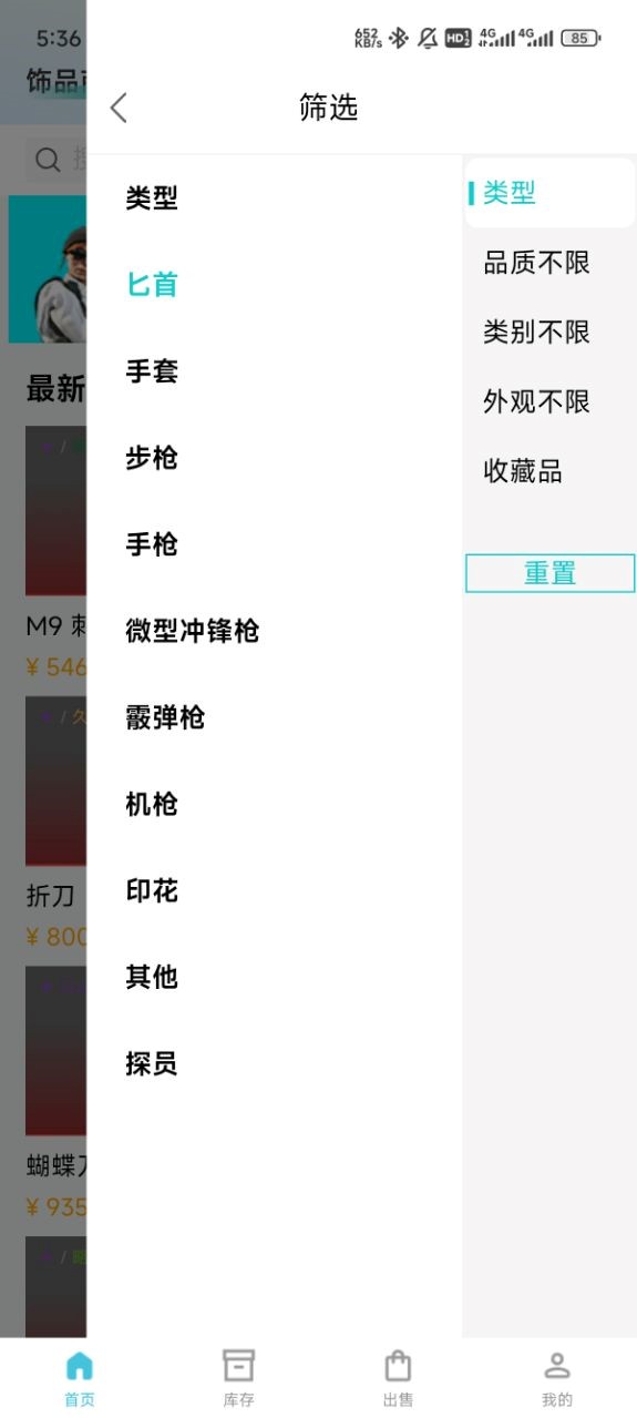 IO661交易助手app图3