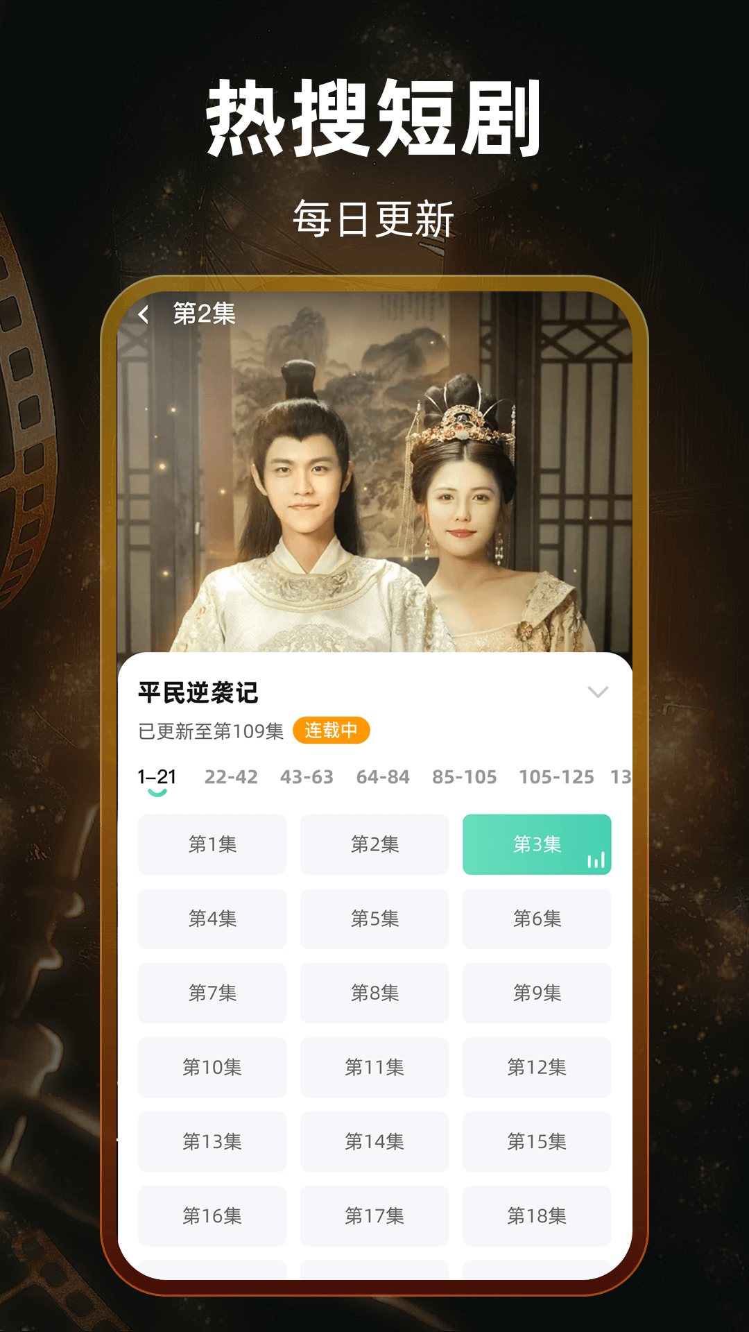 免费短剧超好看app