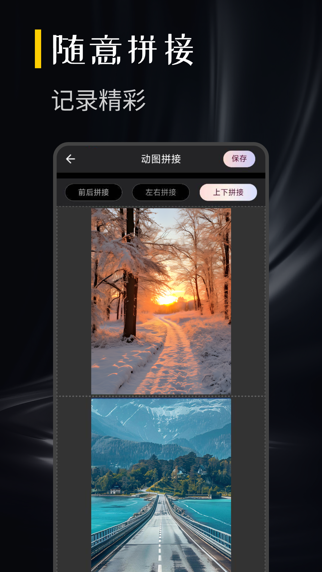 实况动图制作软件图3