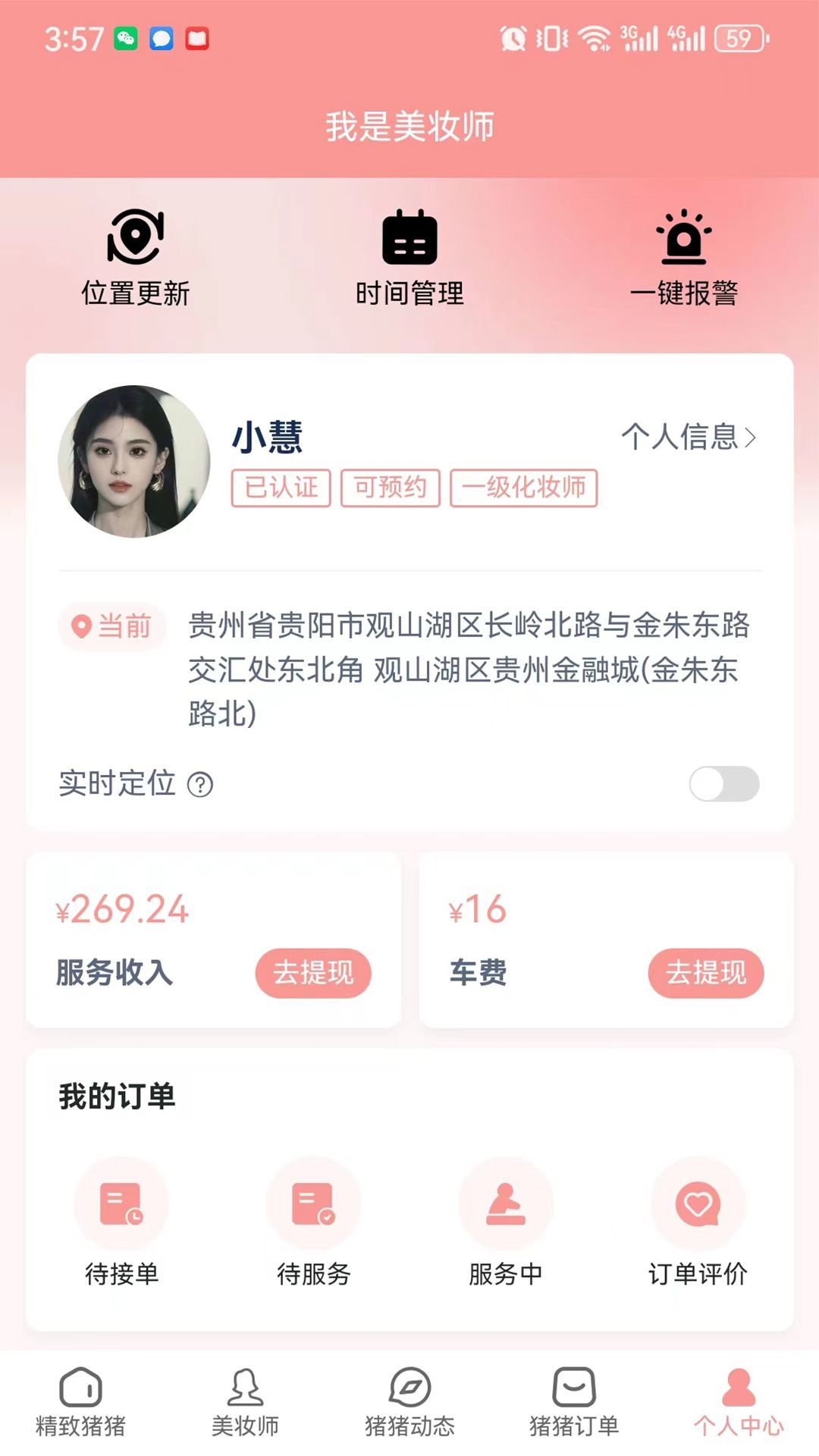 猪猪驾到软件图3