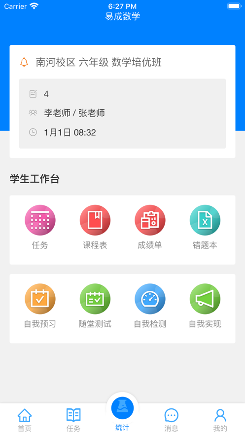 爱华课堂app图2