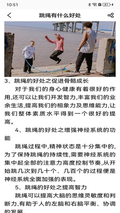 辉研教育app图3