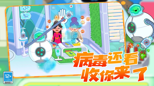 模拟救护车游戏图1