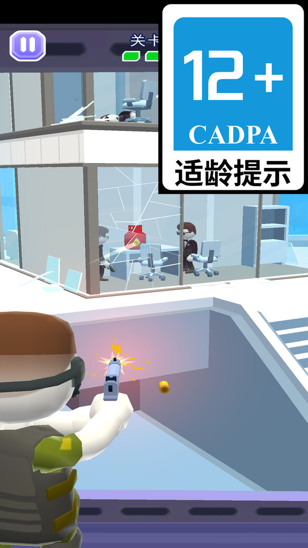 我是小特工游戏