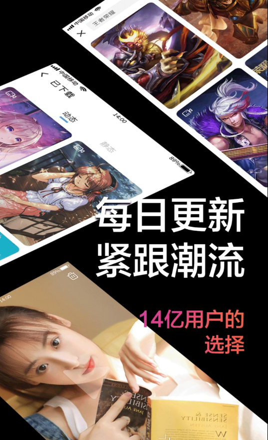 触感手机壁纸软件