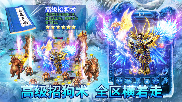 冰雪王座手游图3