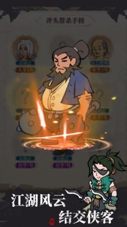 我是斧头帮少帮主游戏图1