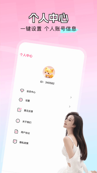 伊人乐园软件图3