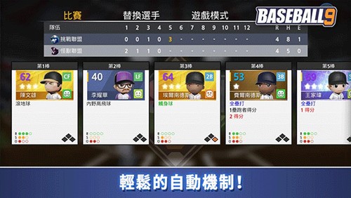 BASEBALL 9