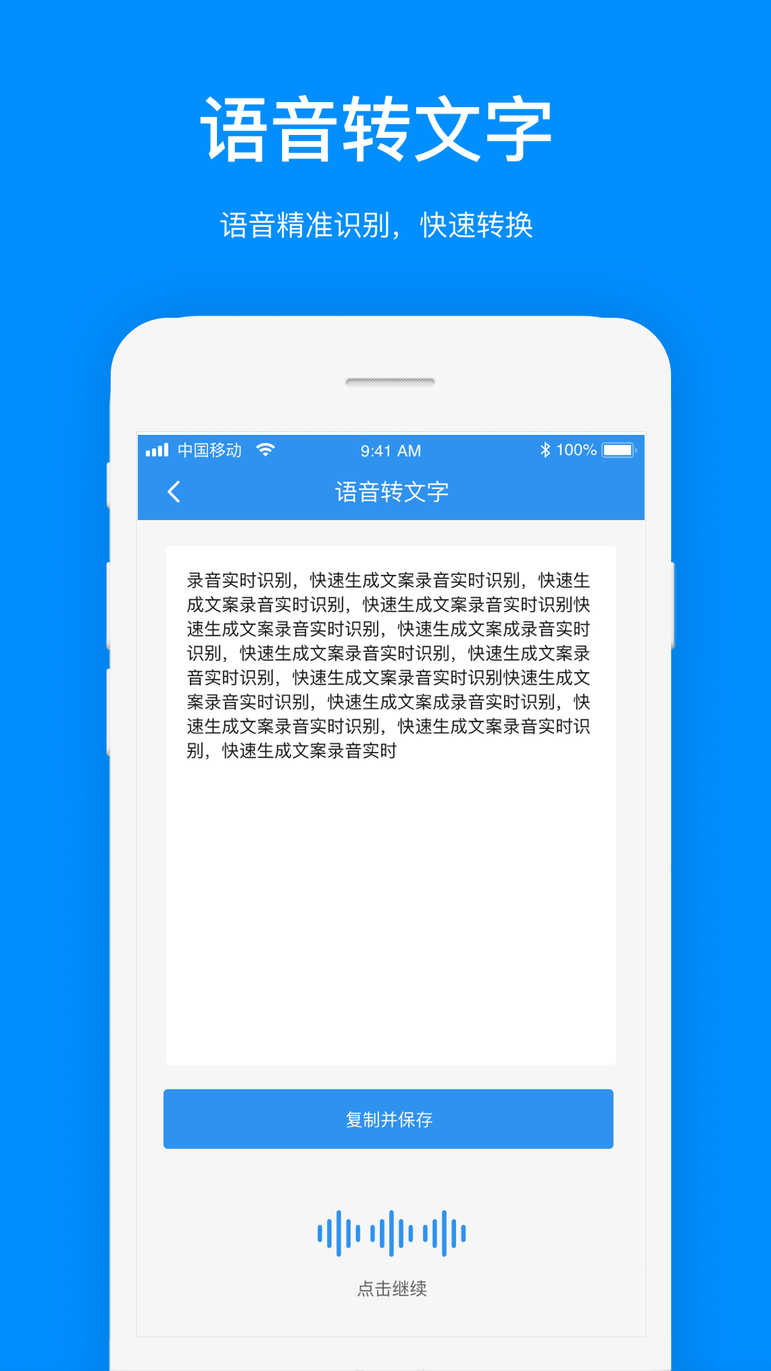 文案神器图2