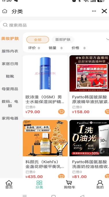 万通百业软件图1
