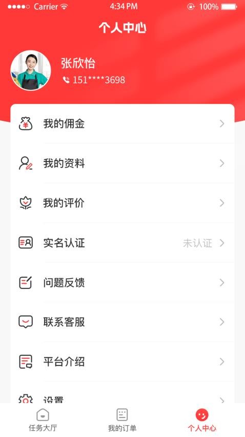 西游来客app图2