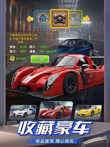 疯狂房地产手游图1
