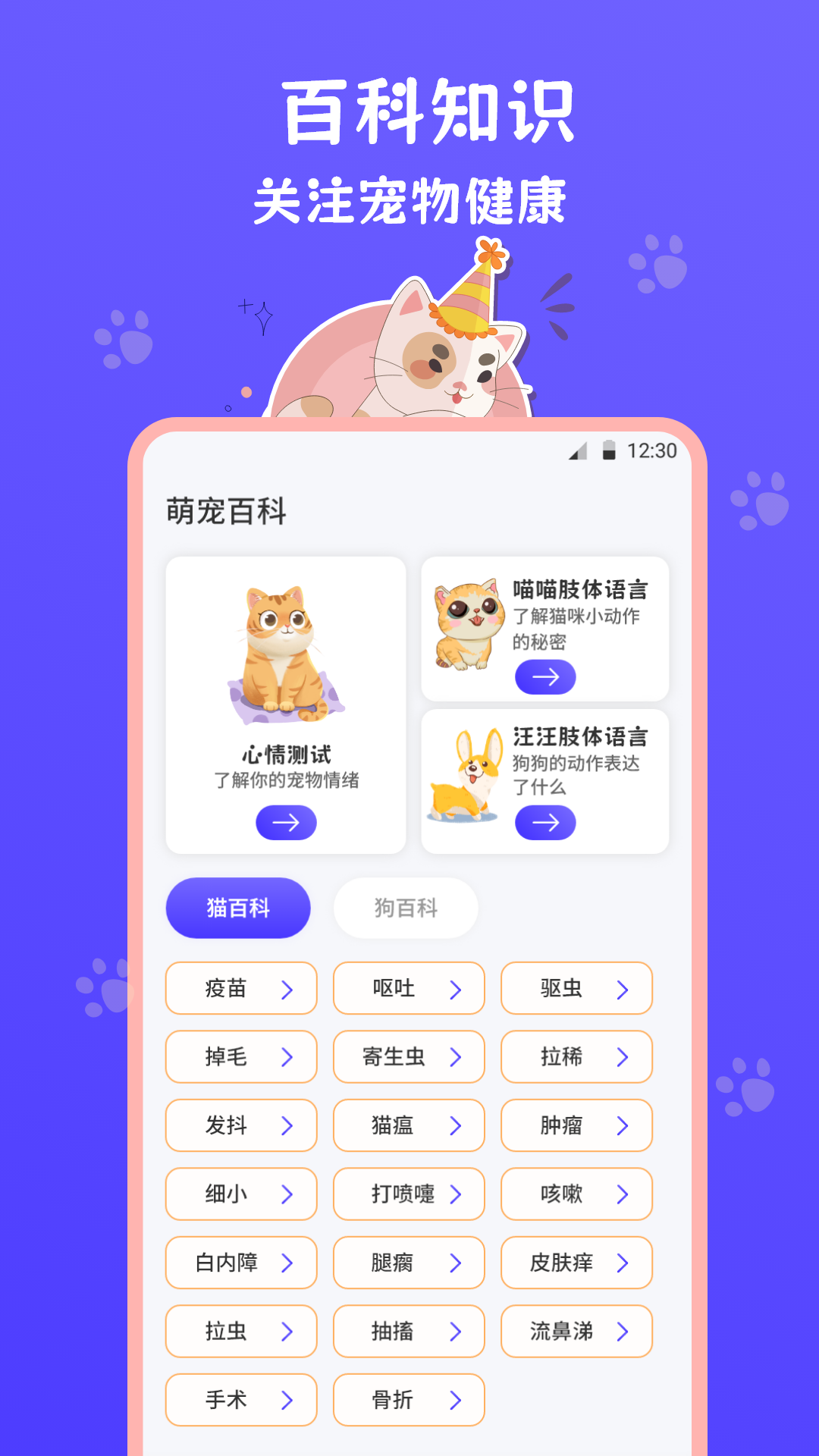 猫叫模拟器手机版图2