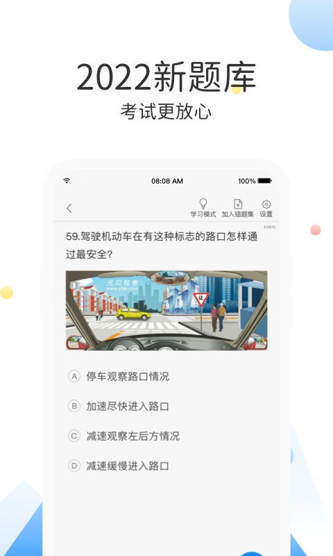云峰驾考app图3