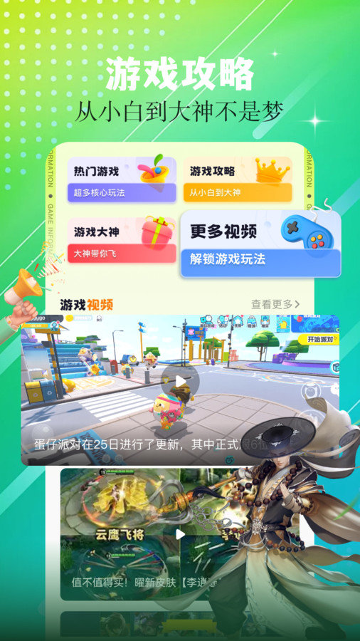 7773乐园app图3
