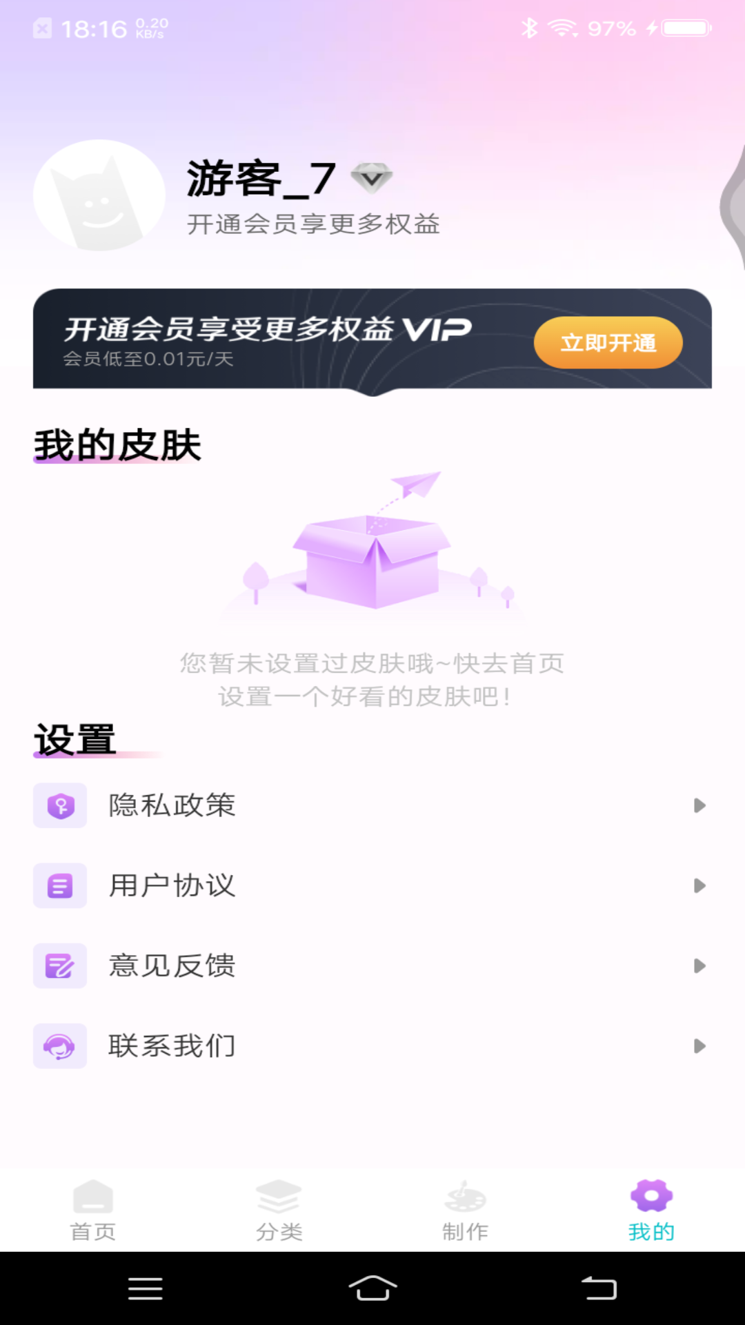 主题键盘皮肤图3