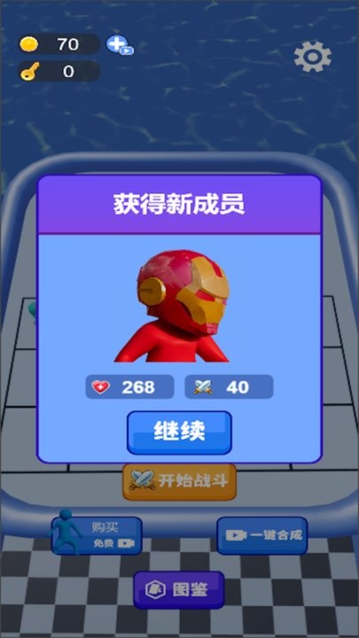 一路进化向前冲游戏图2