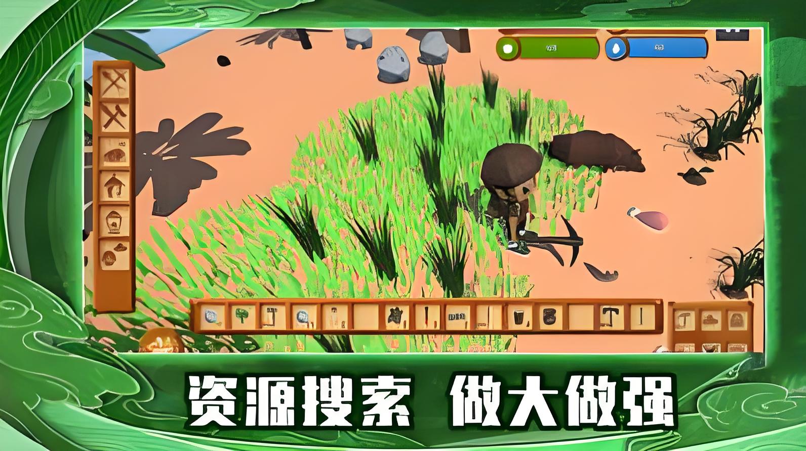 荒岛求生世界游戏图2