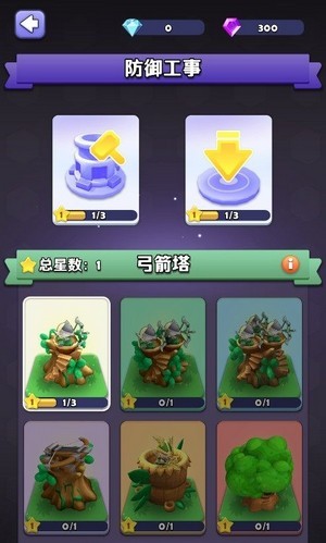 迷你护卫队游戏图2