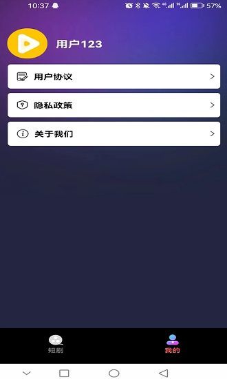 幸运刷刷app图2