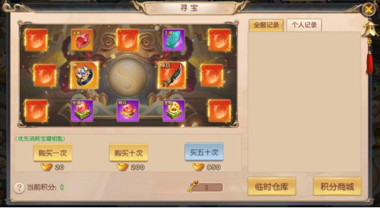 昆仑修仙记手游图3