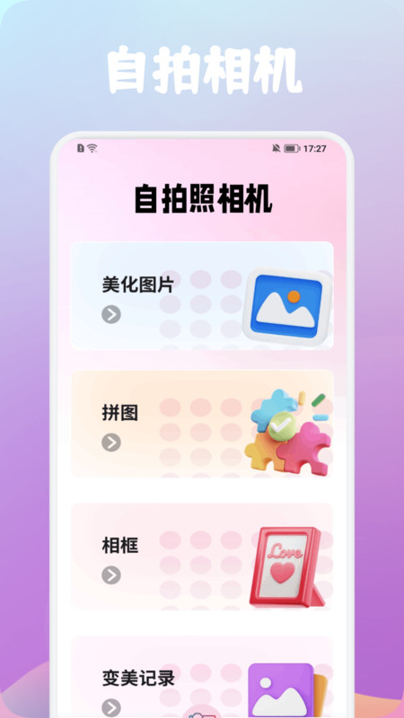 PINS相机app图4