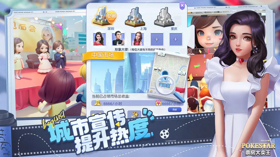 票房大卖王游戏图2