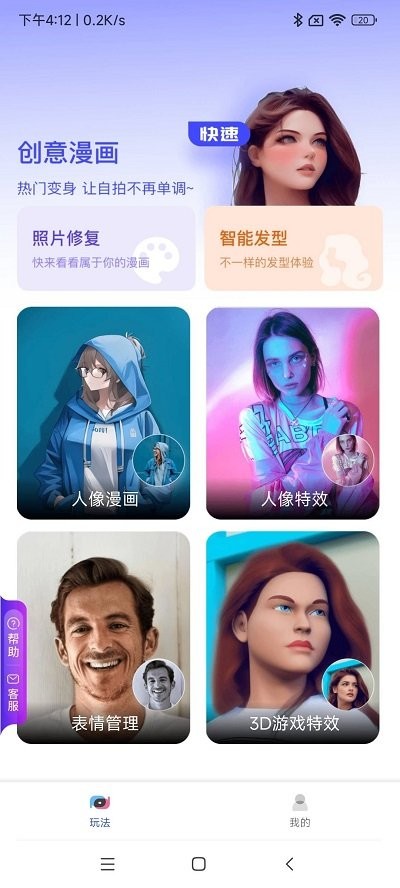 切片相机app图2
