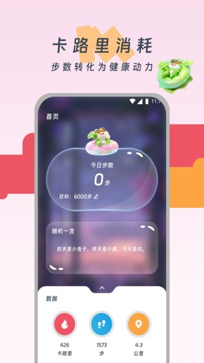 老友记步手机版图1