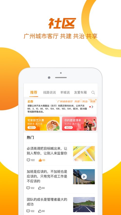 羊城通app图2