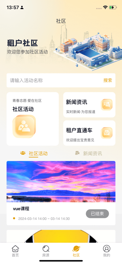 黄浦公租房app图2