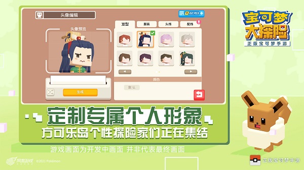 宝可梦大探险图1