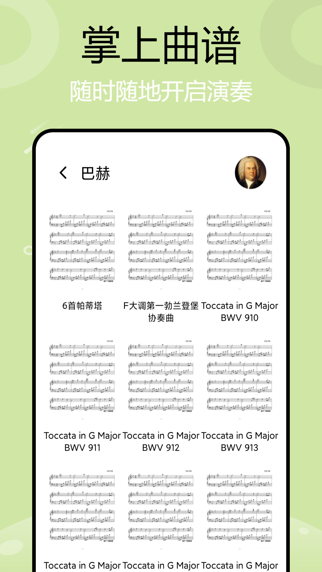 简而谱图1