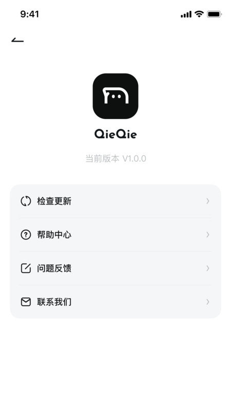 QieQie软件