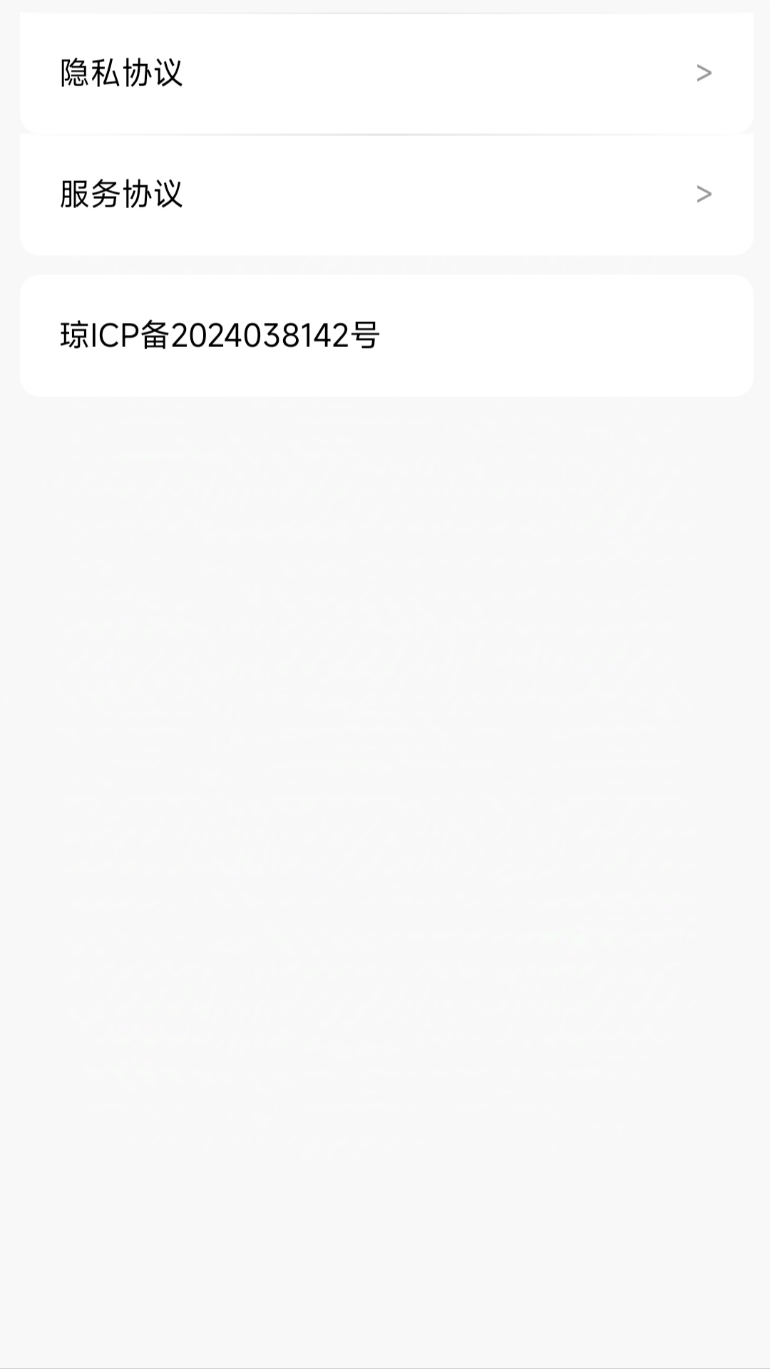 无忧记软件图2