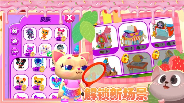 迷你精灵萌萌宠物游戏图3