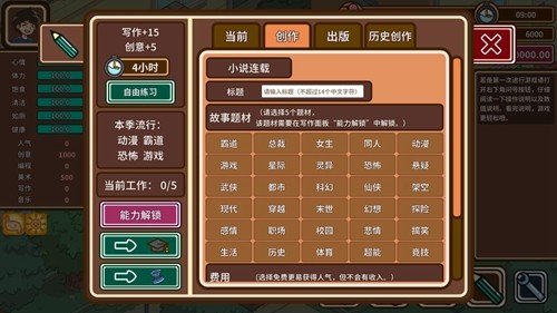 宅人传说图3