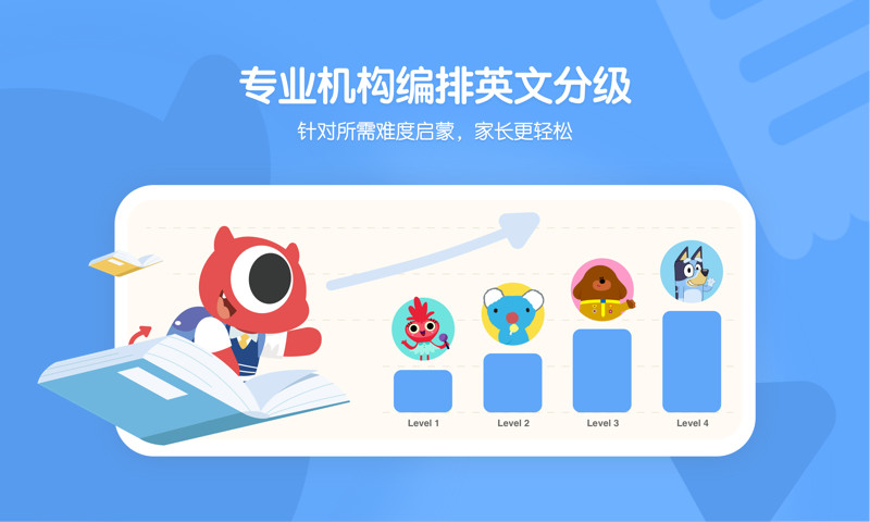 小小优趣app图4