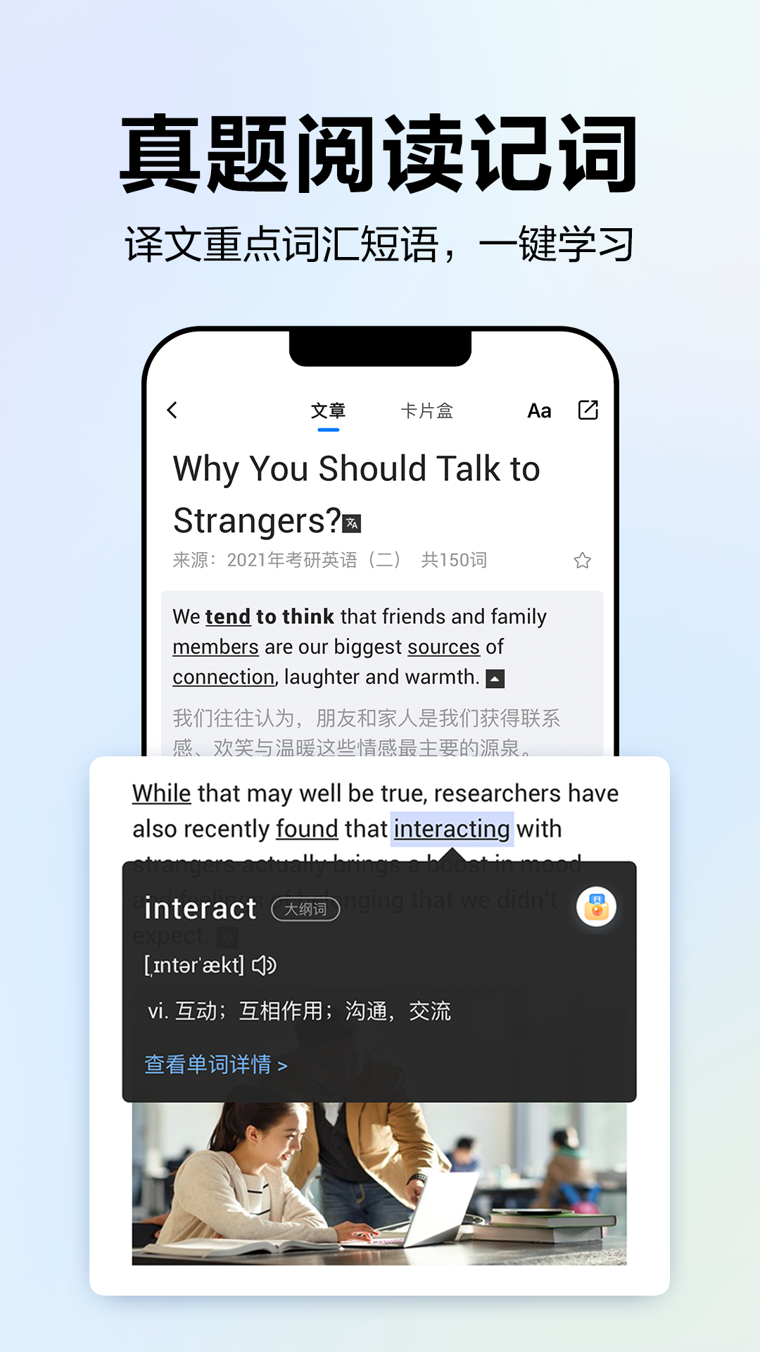 中公易词app图1