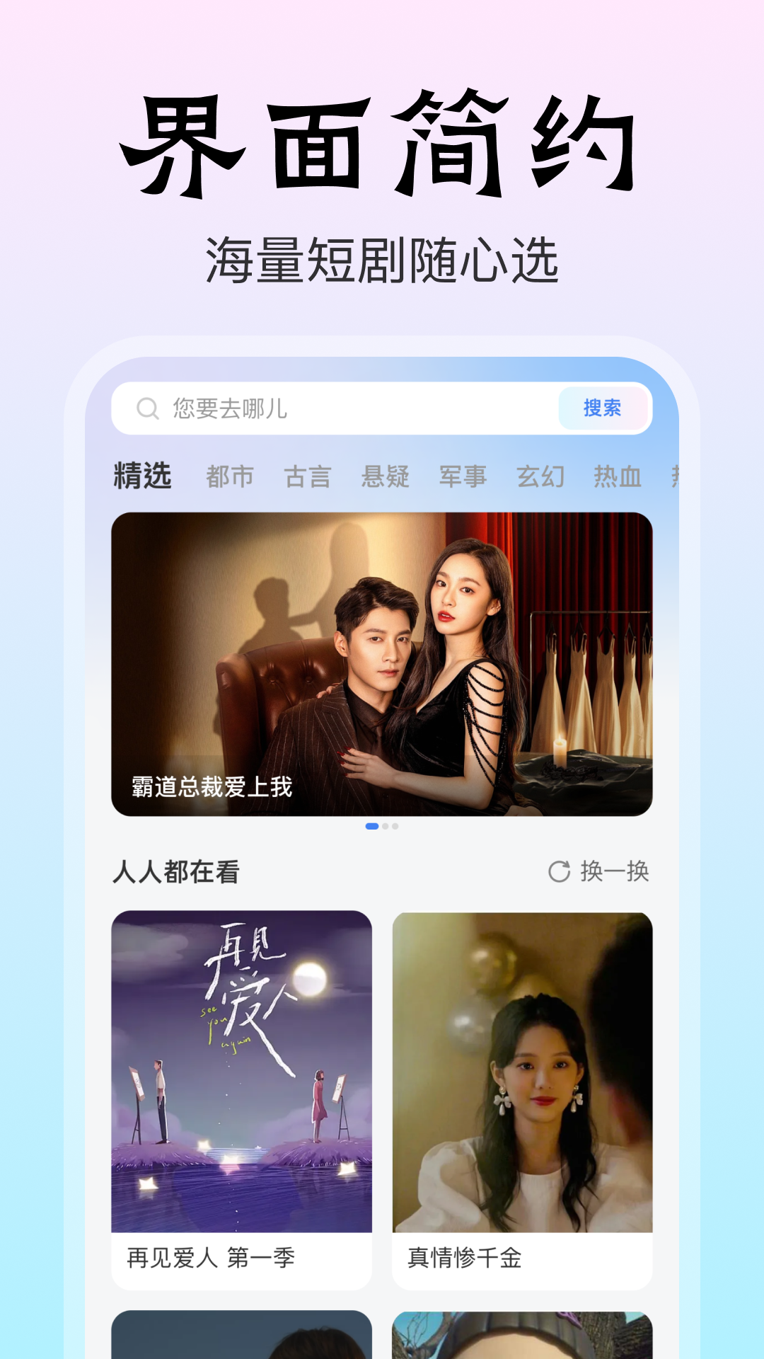 免费短剧享看app图4