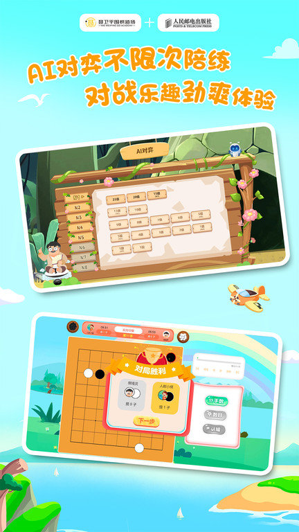 优枢围棋app图4